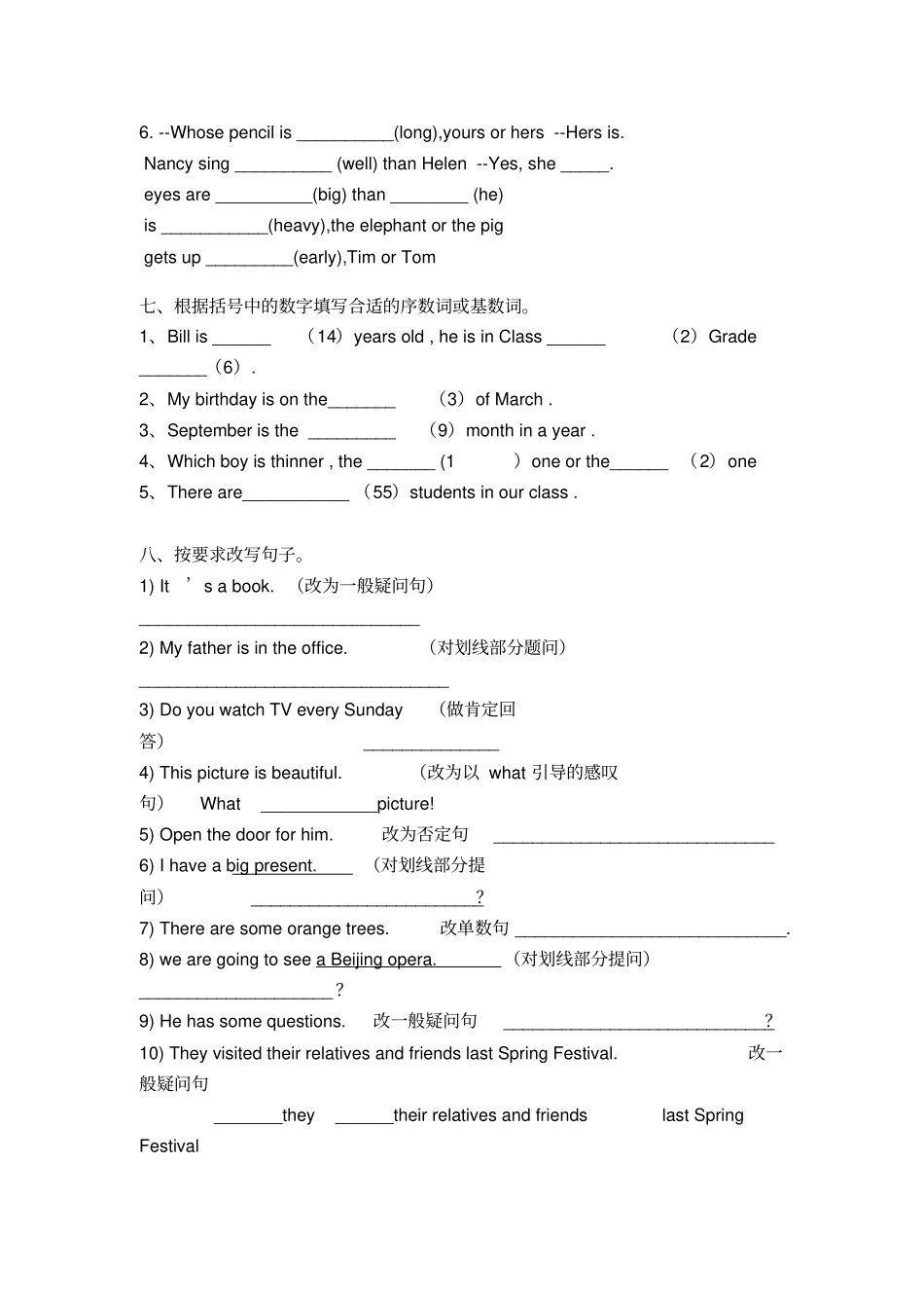 小升初英语语法总汇练习题_第3页