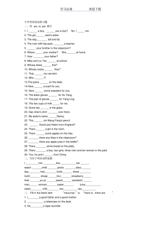 小升初英语语法练习题