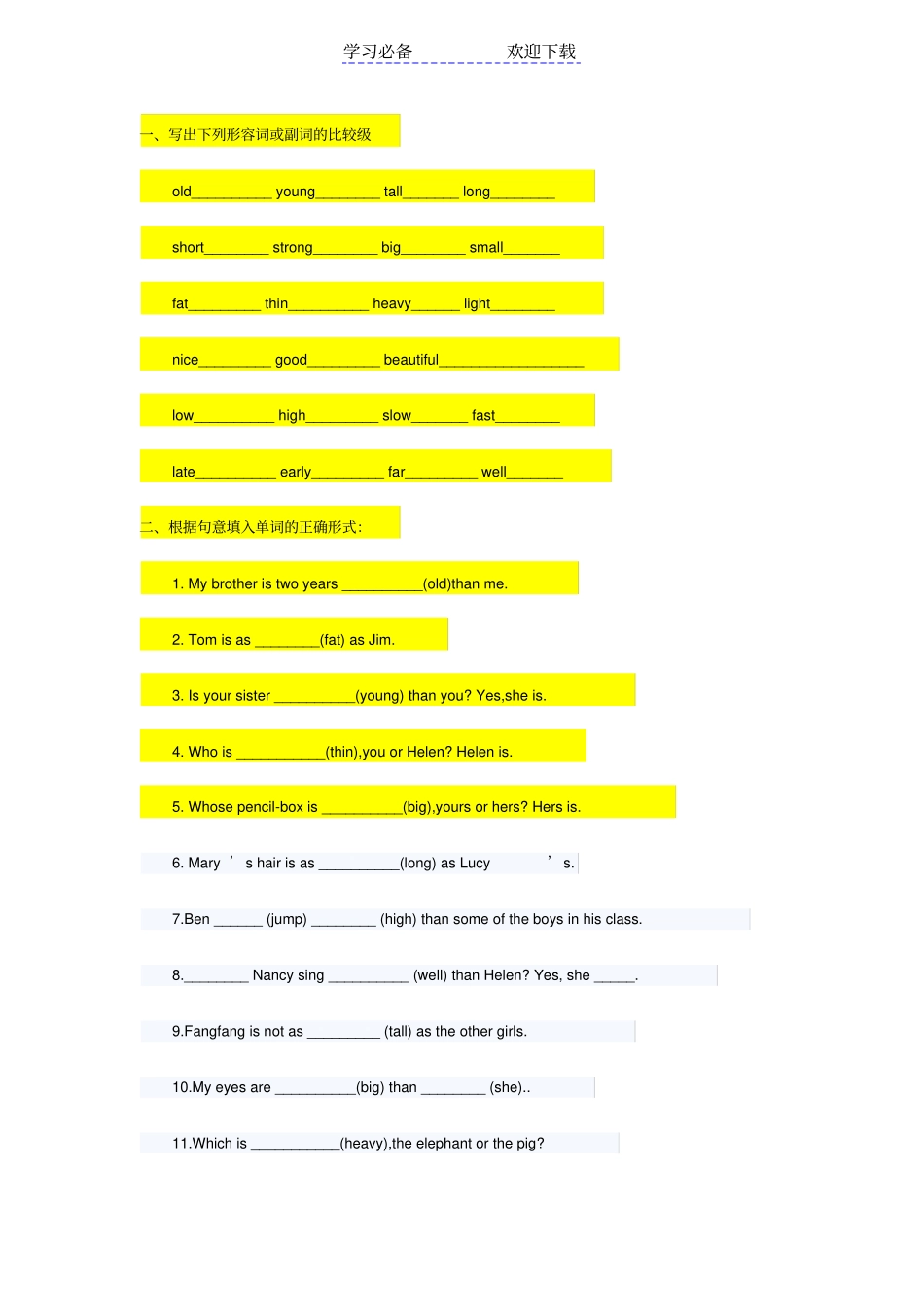 小升初英语语法专项训练：形容词和副词_第2页