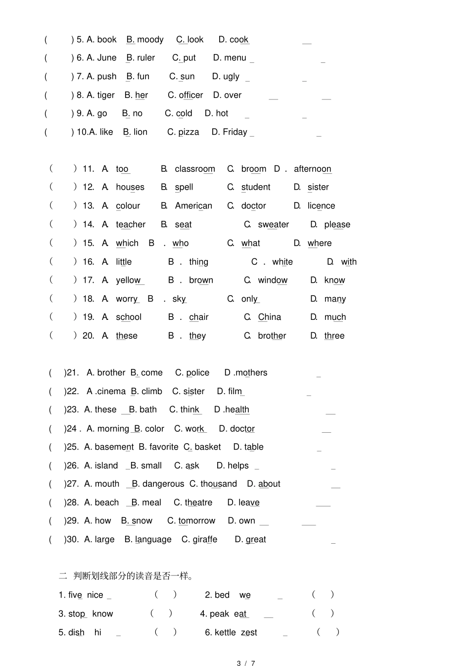 小升初英语语音专题_第3页
