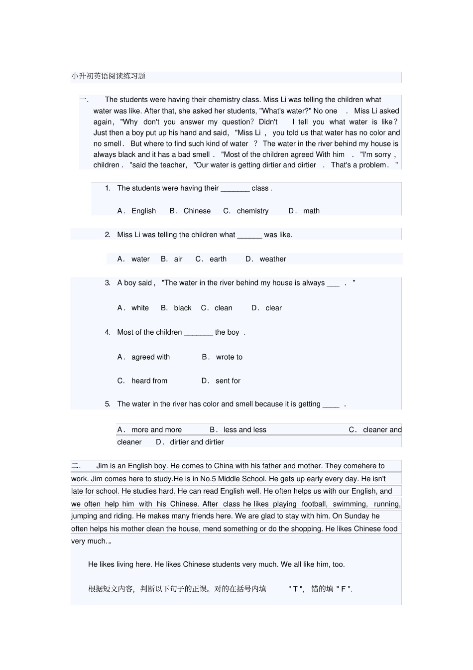 小升初英语阅读练习题附答案_第1页