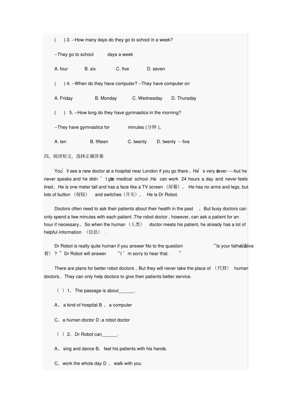 小升初英语阅读练习题附答案_第3页