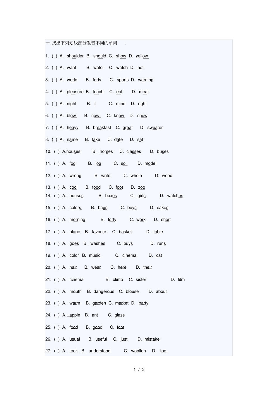 小升初英语音标练习学生错题归总_第1页