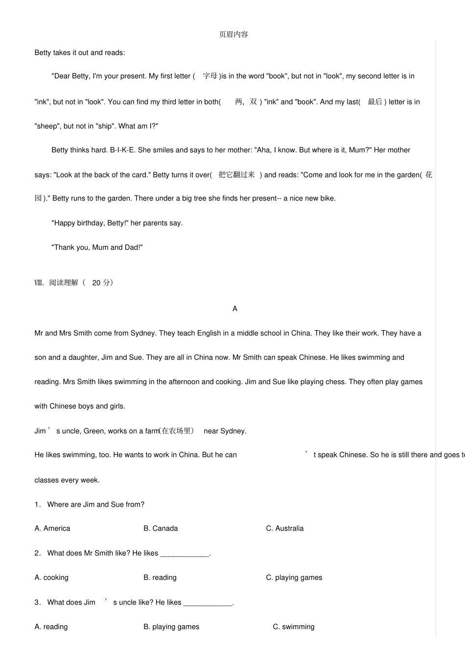 小升初英语阅读练习_第2页