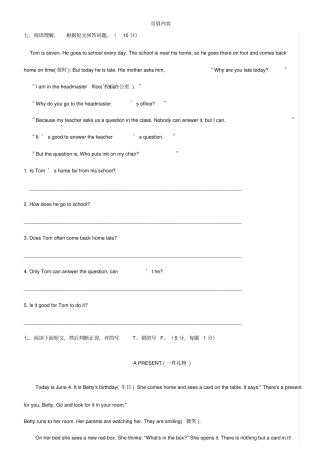 小升初英语阅读练习