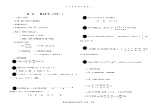 小升初衔接数学讲义共13讲