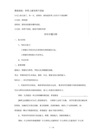 小升初语文仿写句子专项