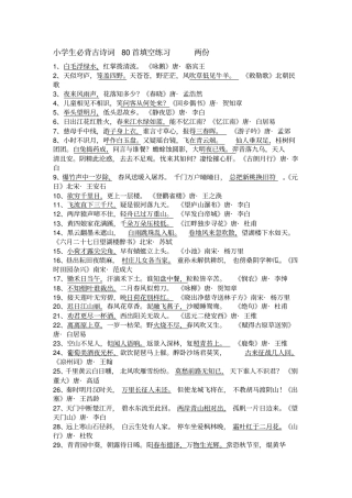 小升初语文复习资料