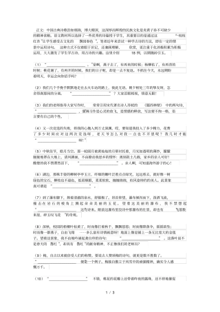 小升初语文根据情境写诗句