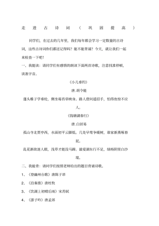 小升初语文衔接班