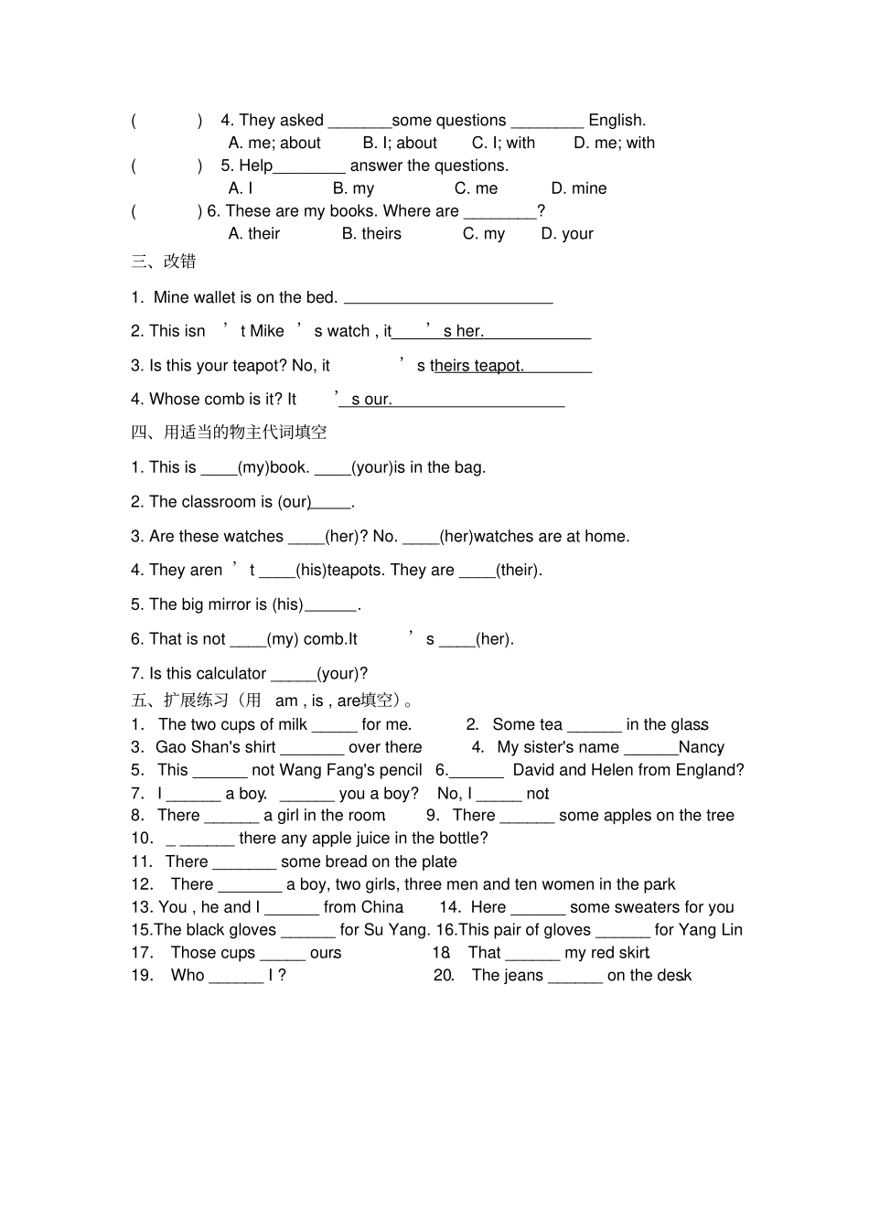 小升初语法人称代词知识点及习题,推荐文档_第3页