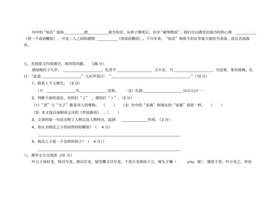 小古文测试题_第3页