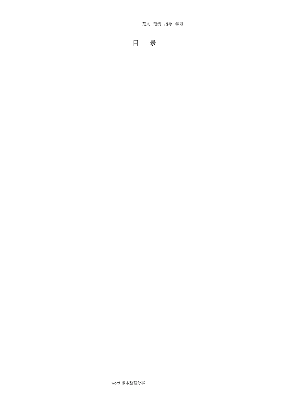 小吃城策划方案报告_第2页