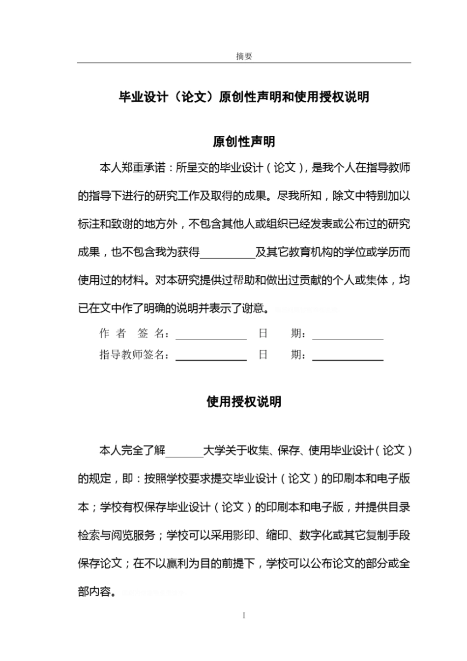 小型三相异步电动机的设计毕业设计_第3页