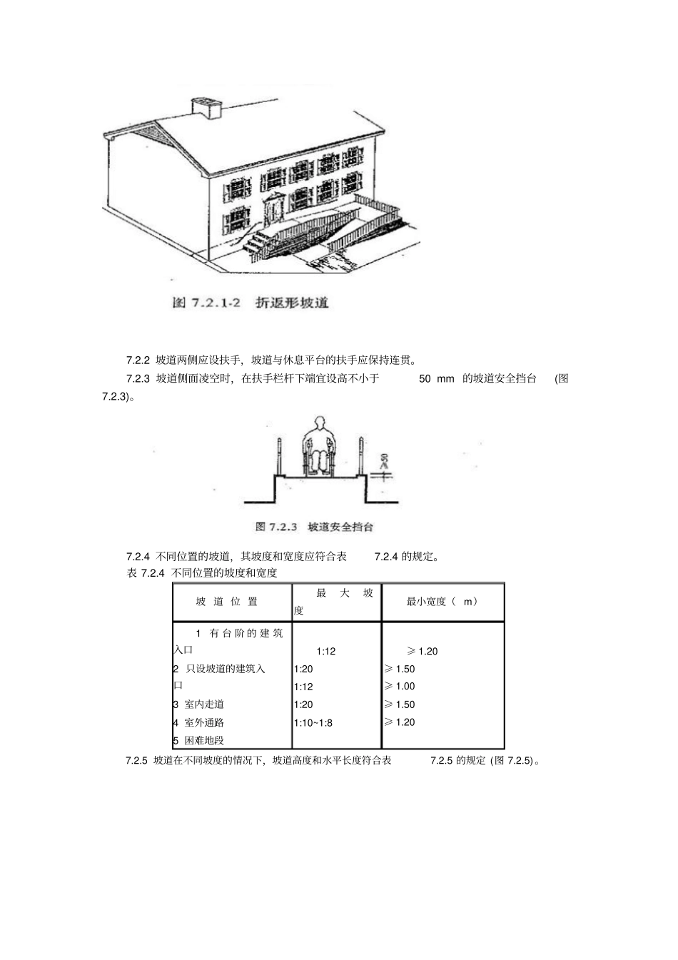 小型公共建筑_第3页