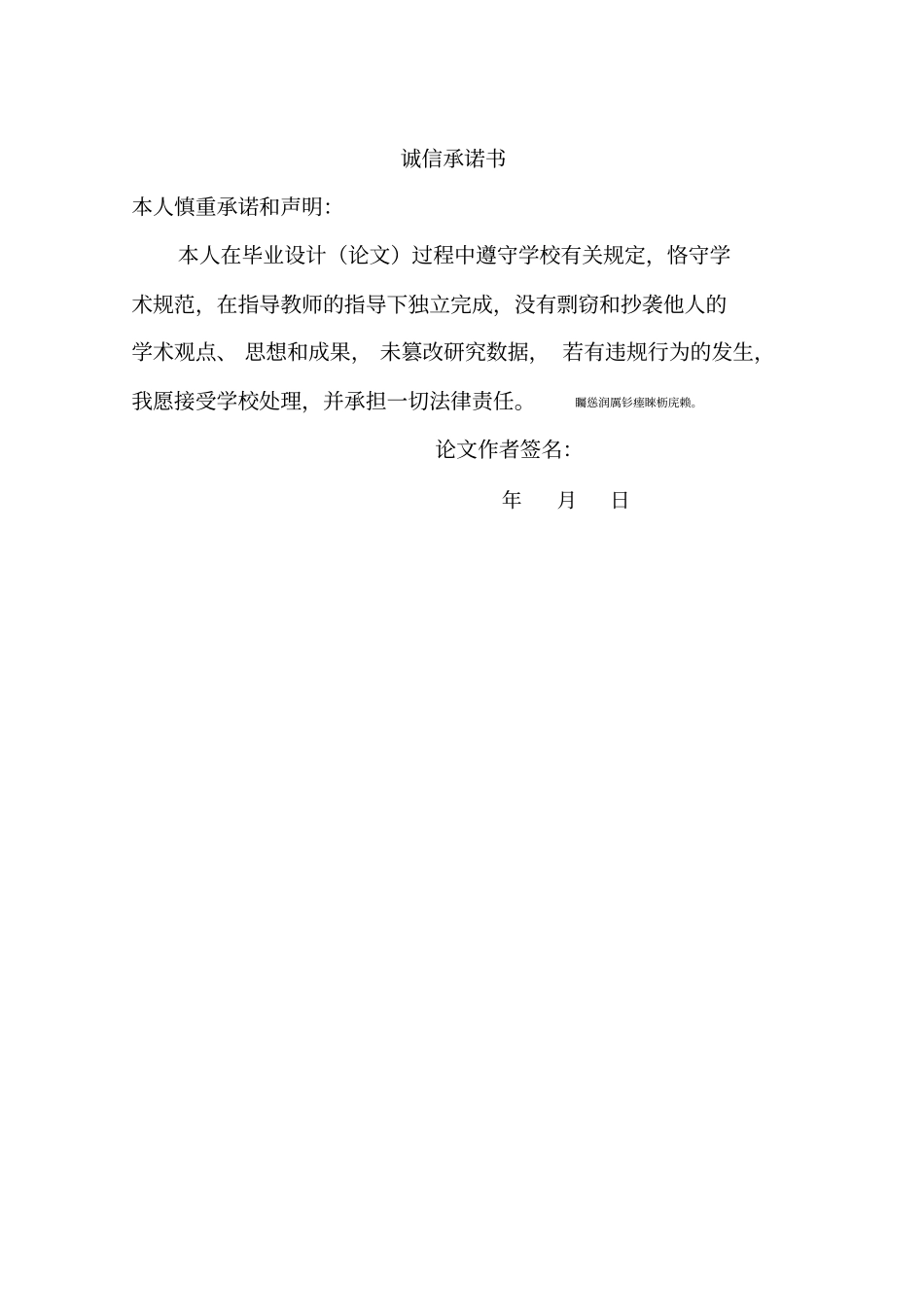 小型工厂的供配电系统设计_第2页