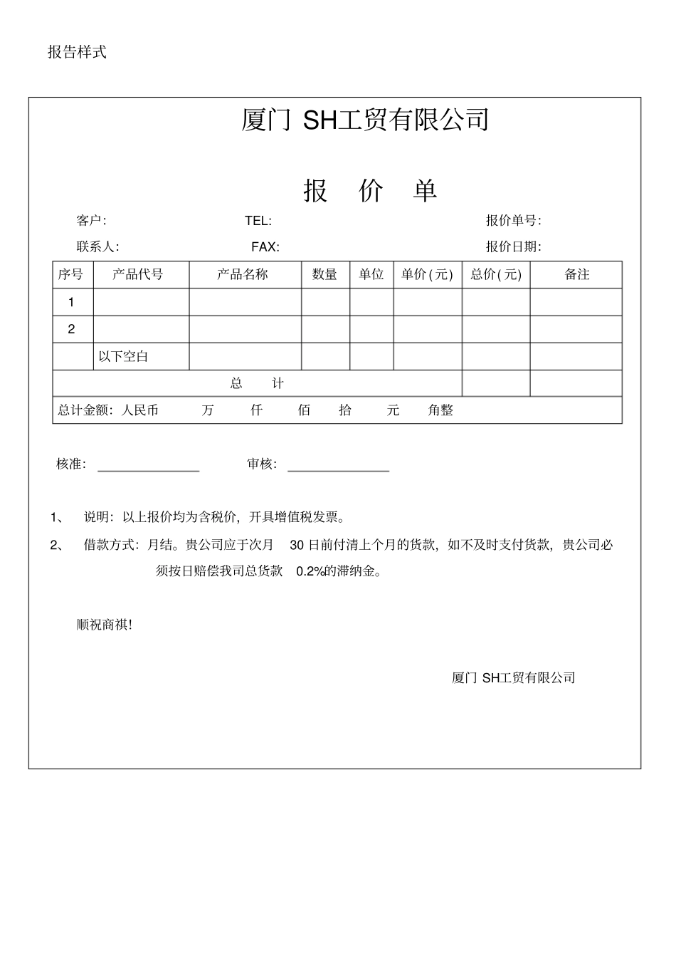 小型物料管理系统需求说明_第3页