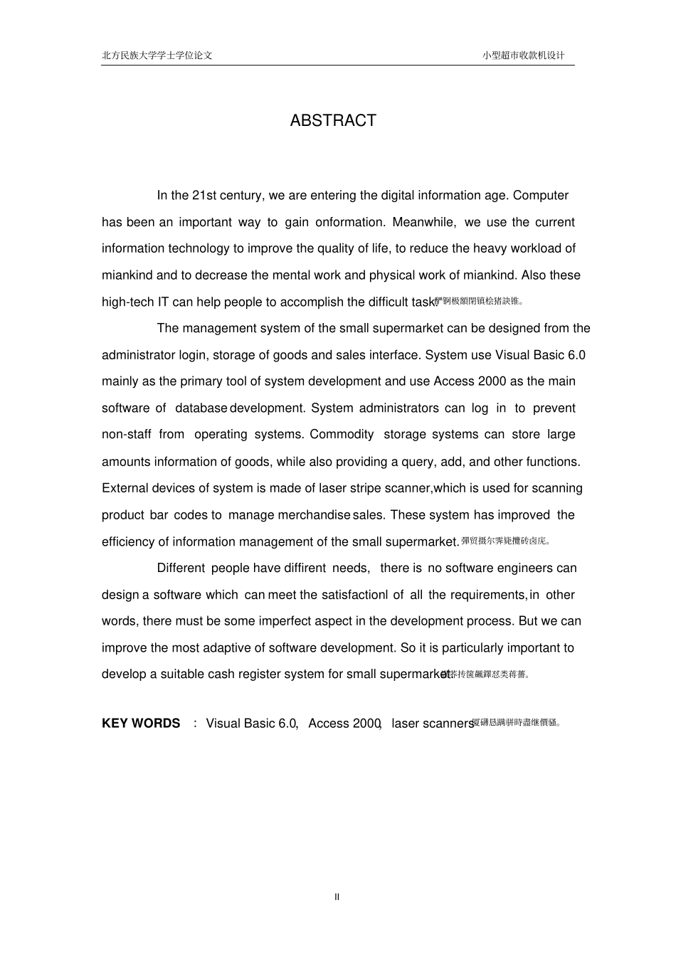 小型超收款机设计学士学位论文_第3页