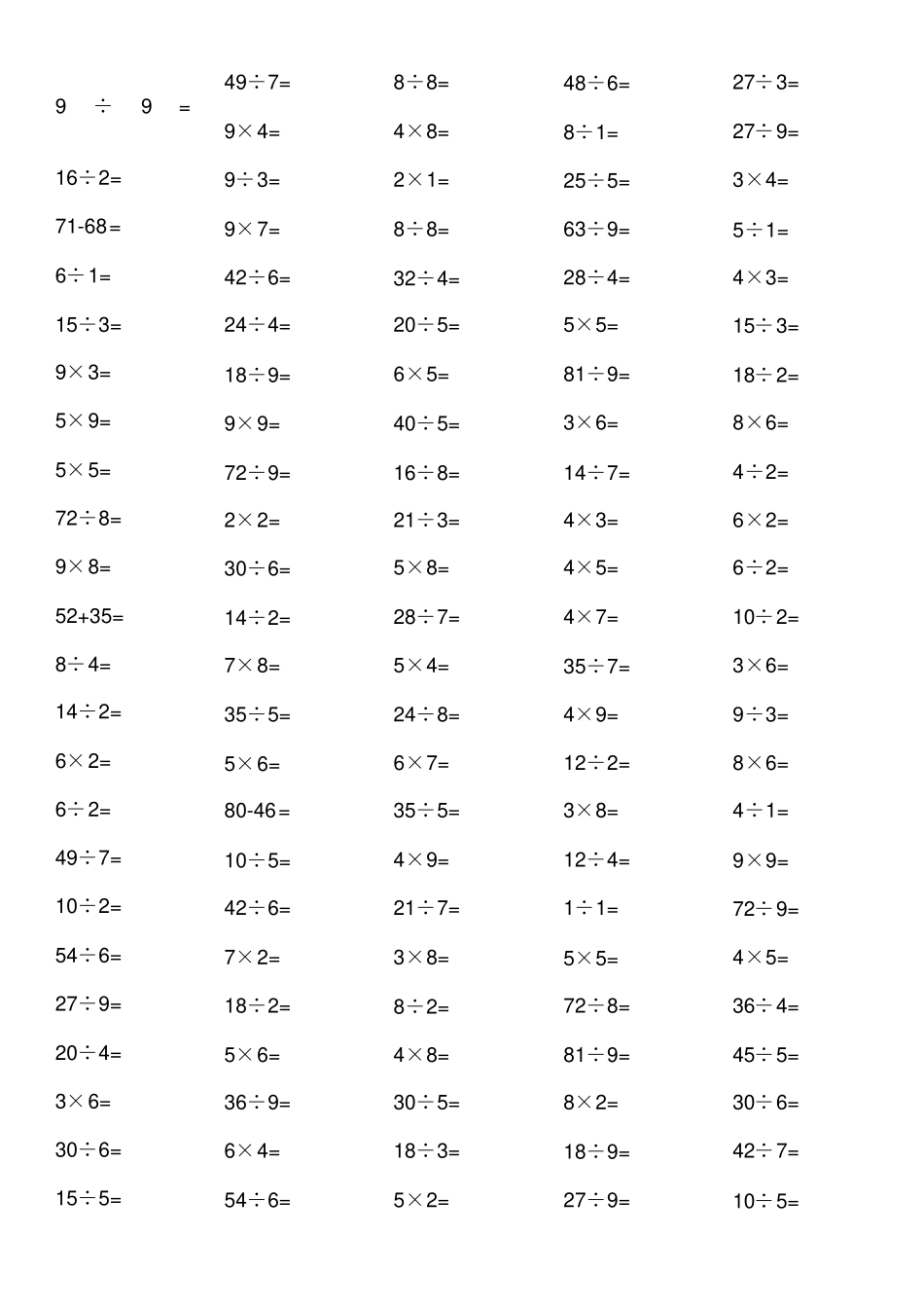 小学100以内乘除法练习题二年级_第1页