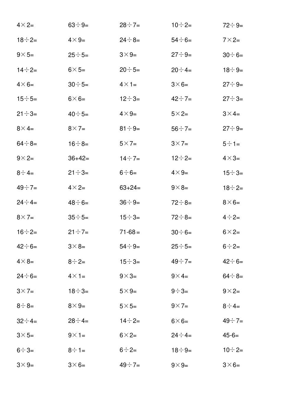 小学100以内乘除法练习题二年级_第2页