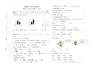 小学-数学-一下100以内数的认识单元检测
