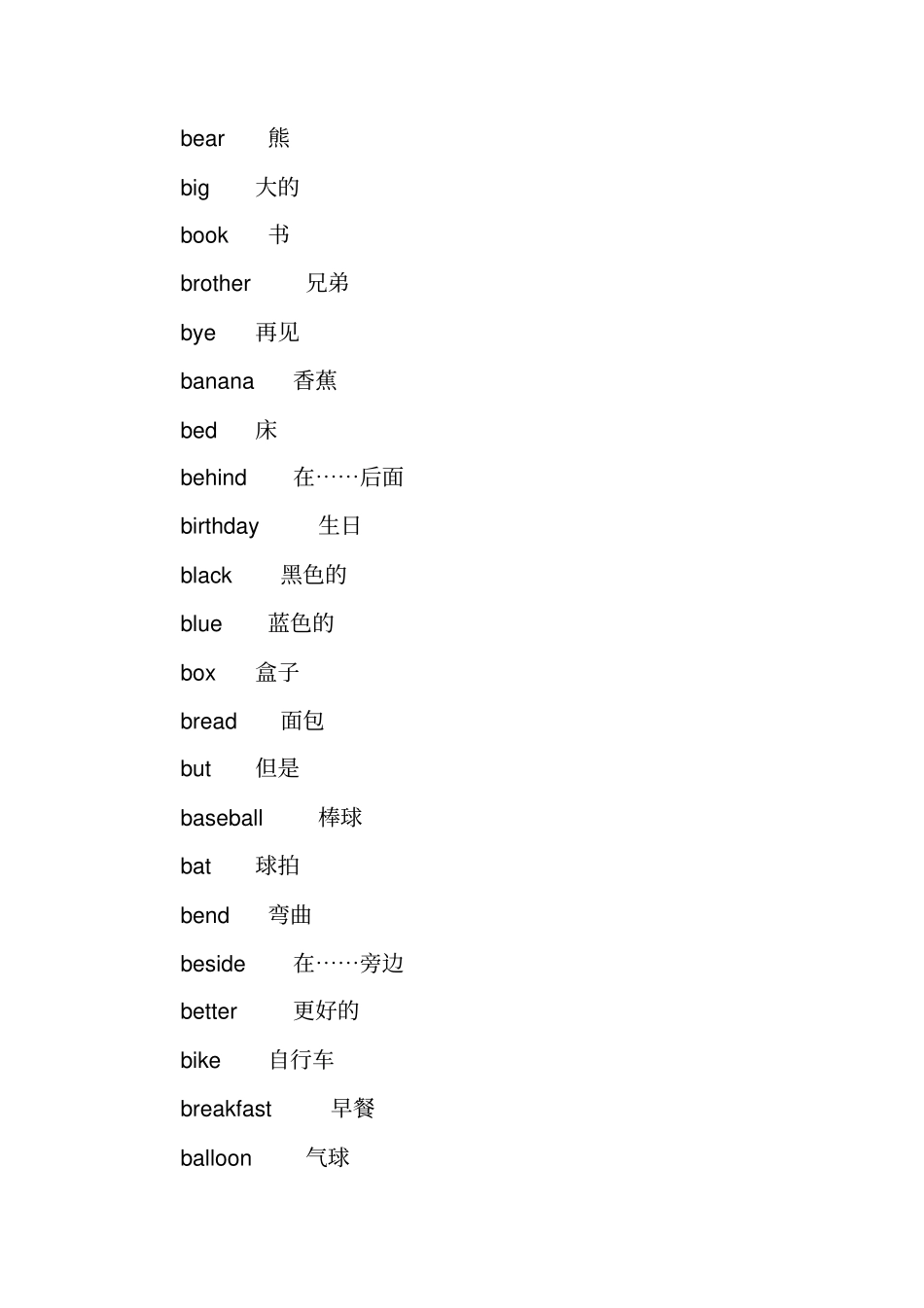 小学EEC英语词汇表3—5年级_第3页