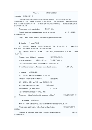 小学therebe用法和练习