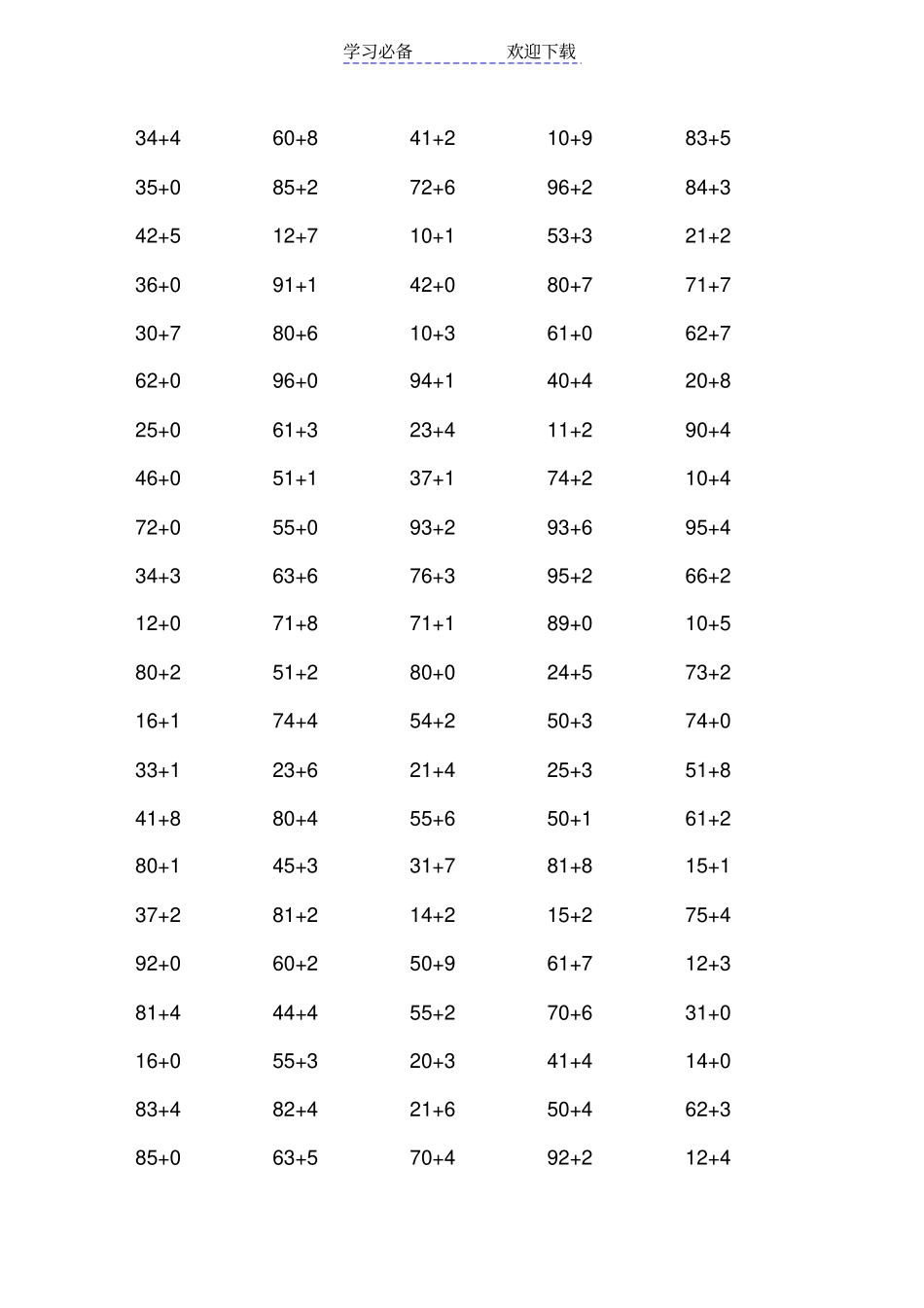 小学一年级人教数学两位数加一位数不进位练习试卷_第1页