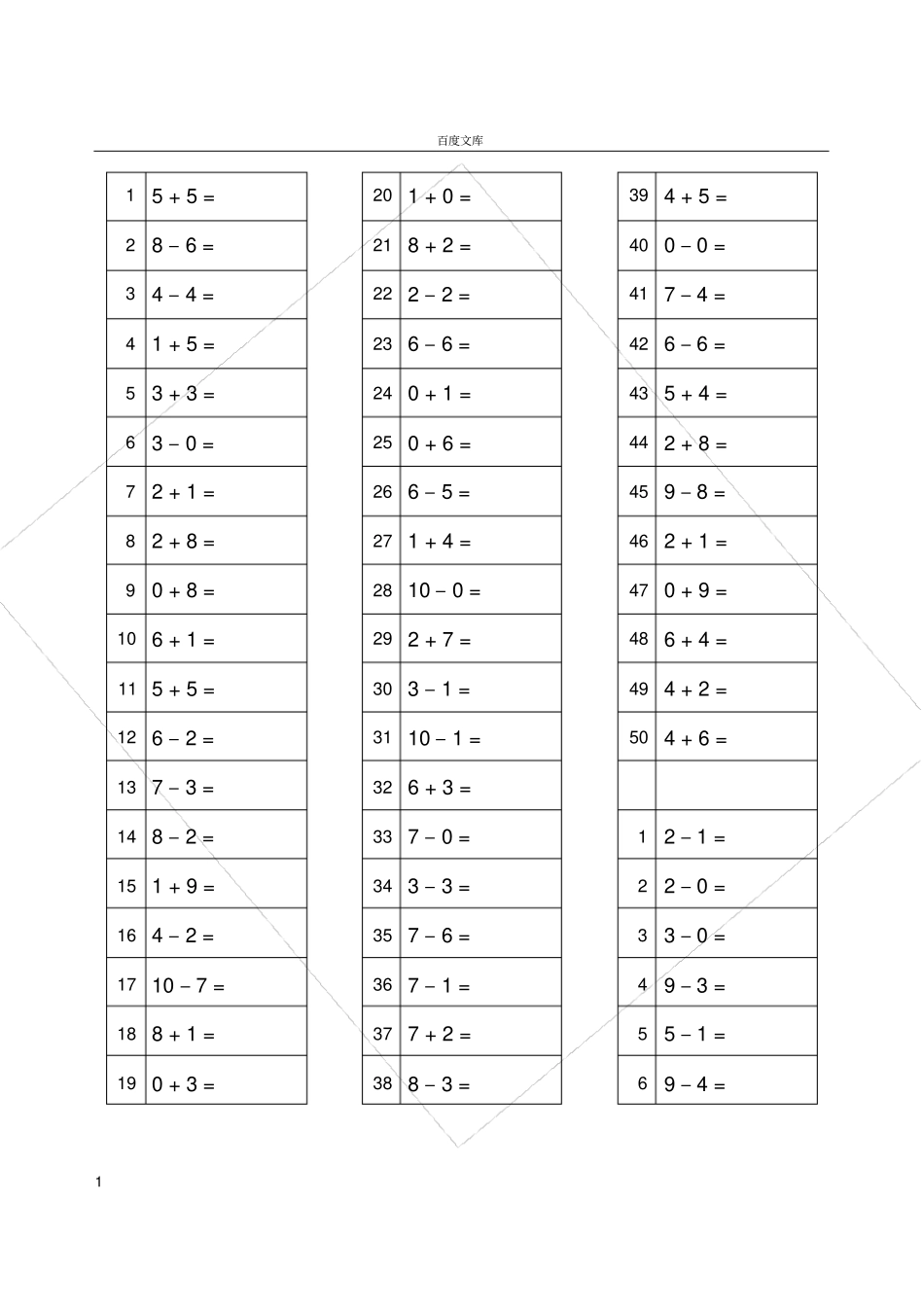 小学一年级口算练习题10以内_第1页