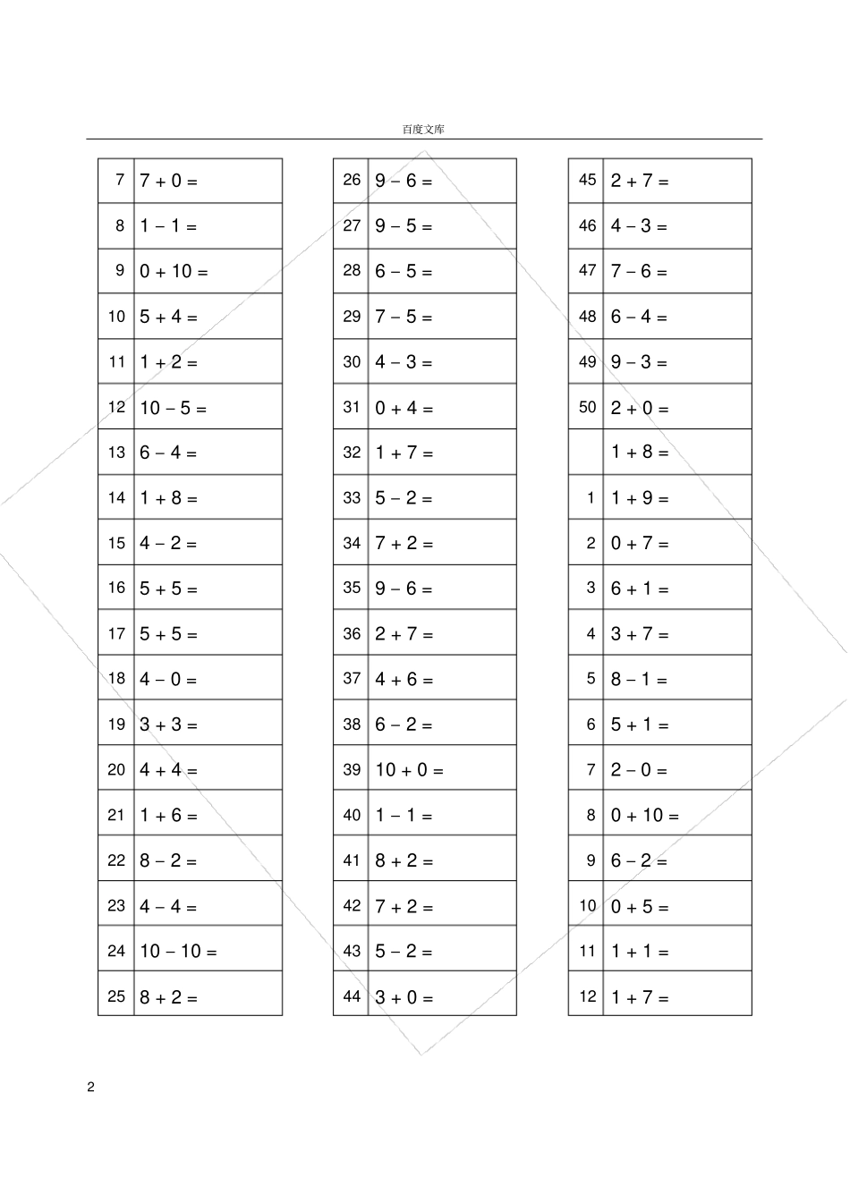 小学一年级口算练习题10以内_第2页