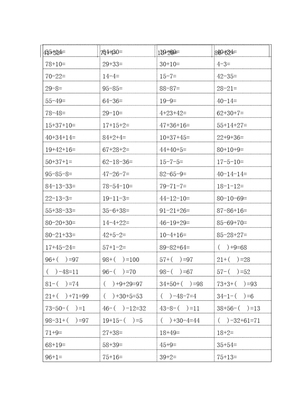 小学一年级数学100以内混合加减法_第2页