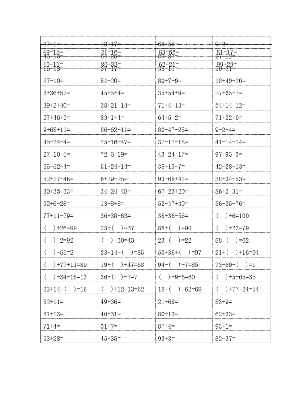 小学一年级数学100以内混合加减法_第3页