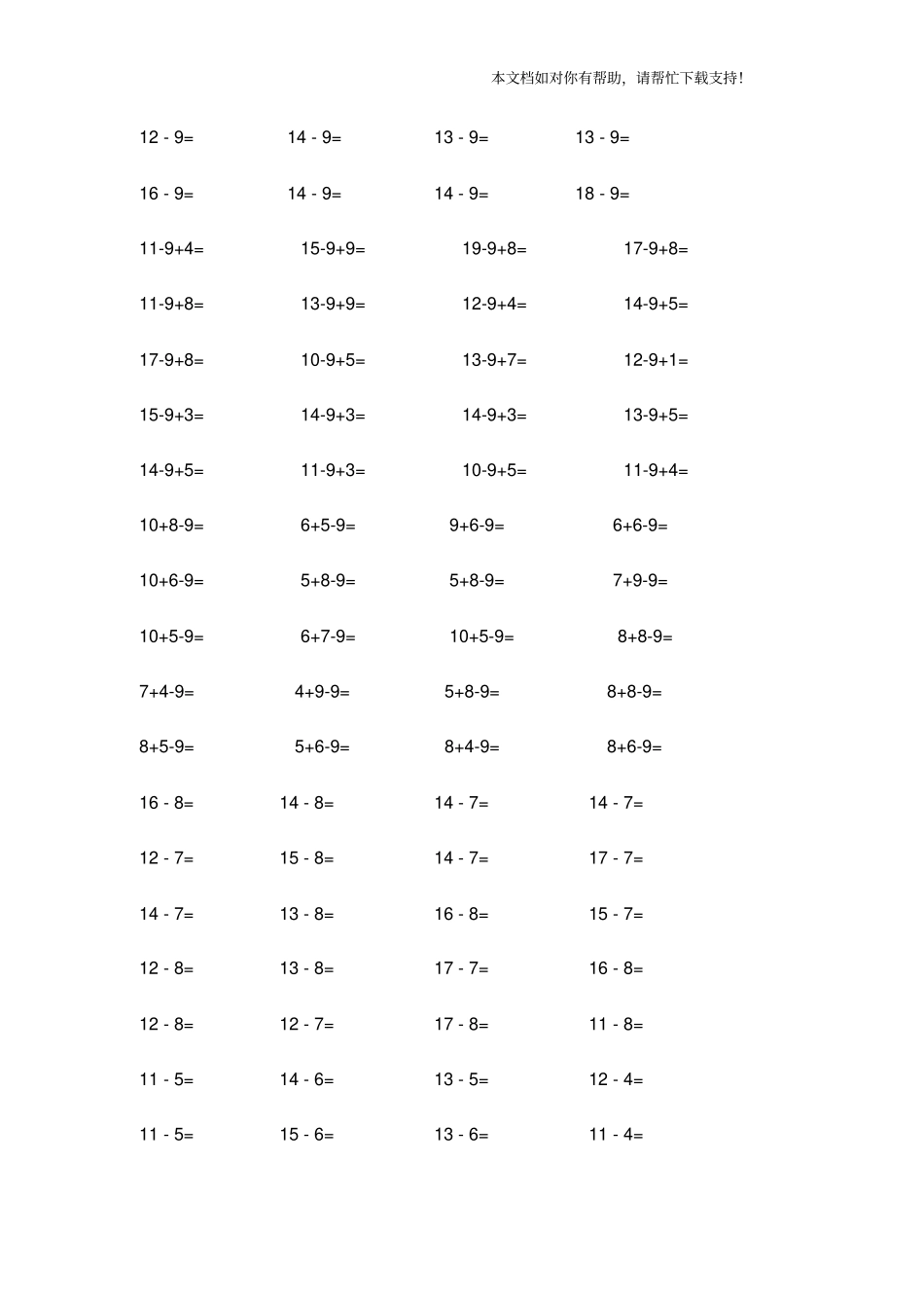 小学一年级数学上册计算题92594_第3页