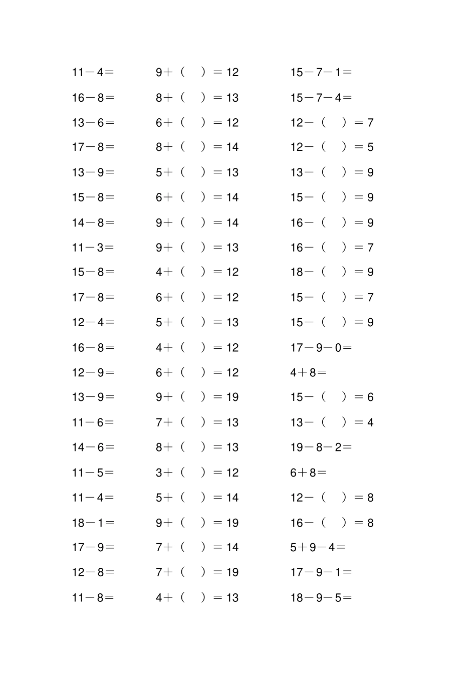 小学一年级数学下册20以内加减法练习题_100_第1页