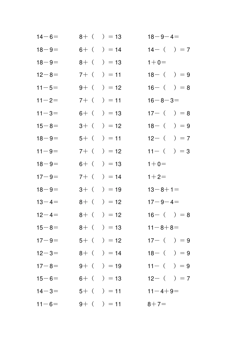 小学一年级数学下册20以内加减法练习题_100_第2页
