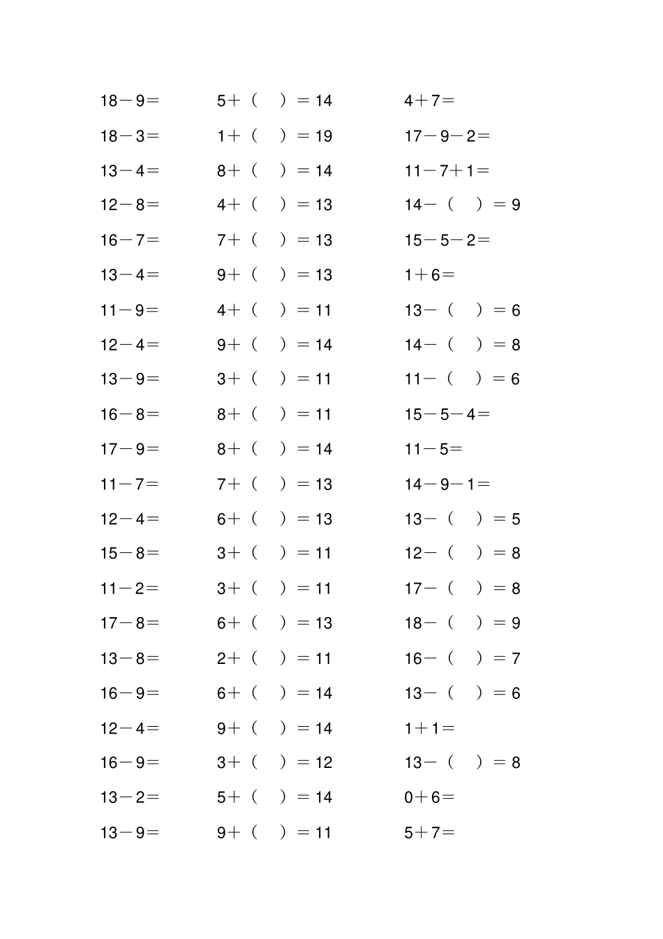 小学一年级数学下册20以内加减法练习题_100_第3页