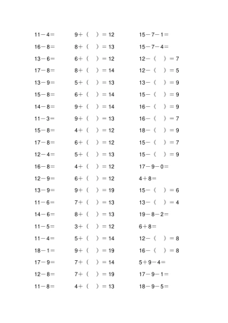 小学一年级数学下册20以内加减法练习题_100