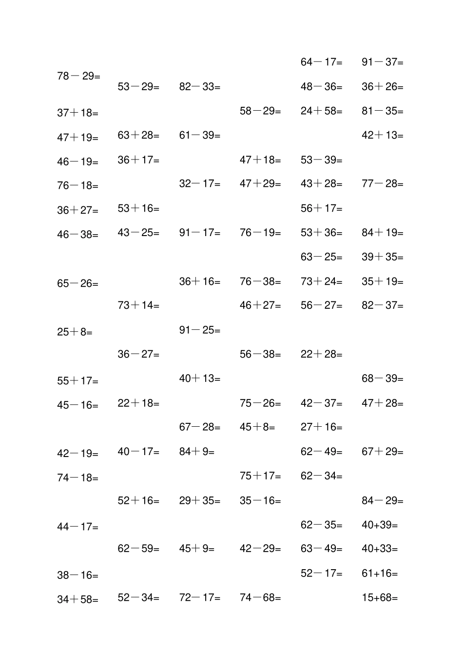 小学一年级数学加减法竖式计算_第1页