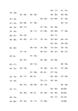 小学一年级数学加减法竖式计算