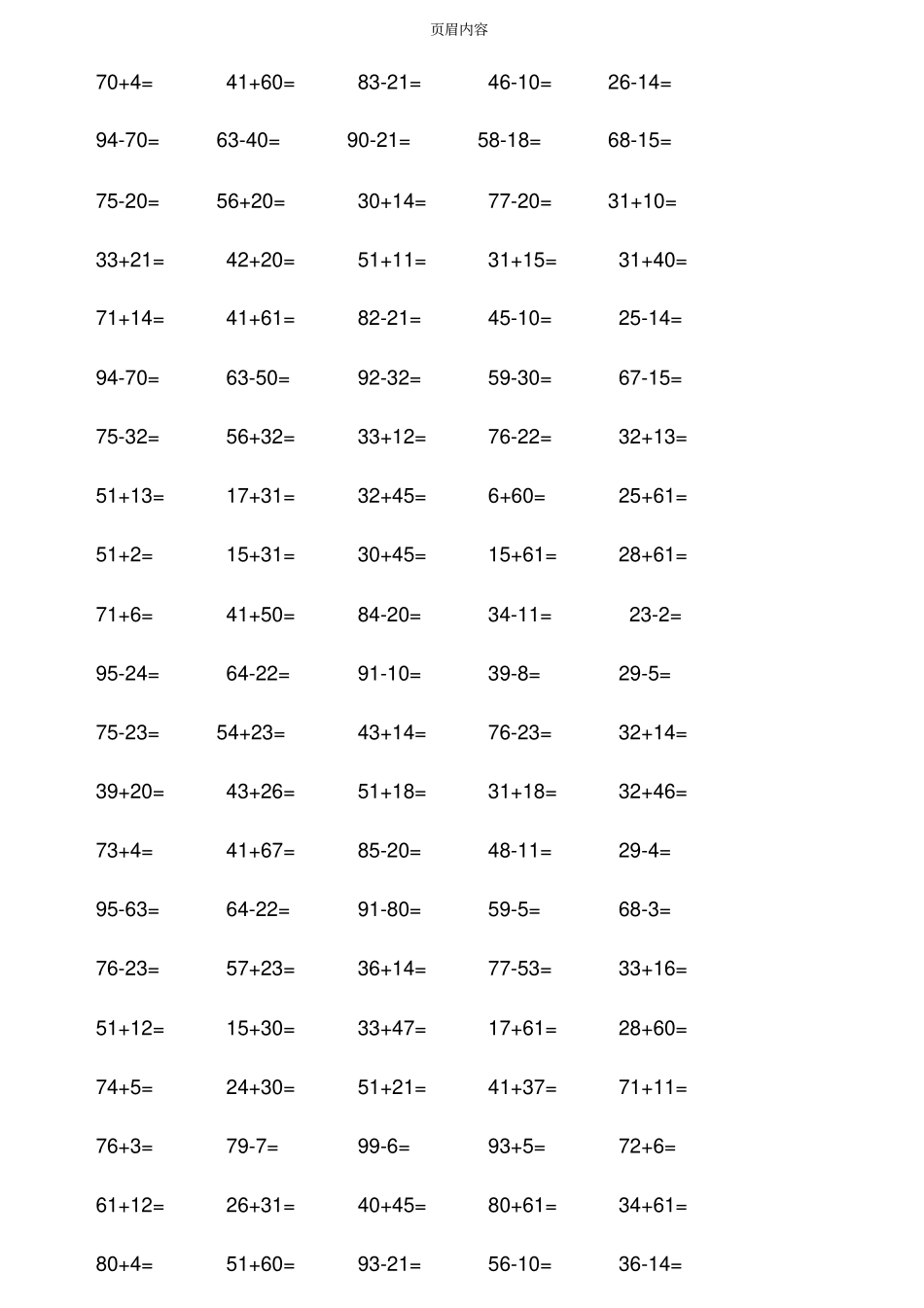 小学一年级数学口算题大全1000多道_第2页