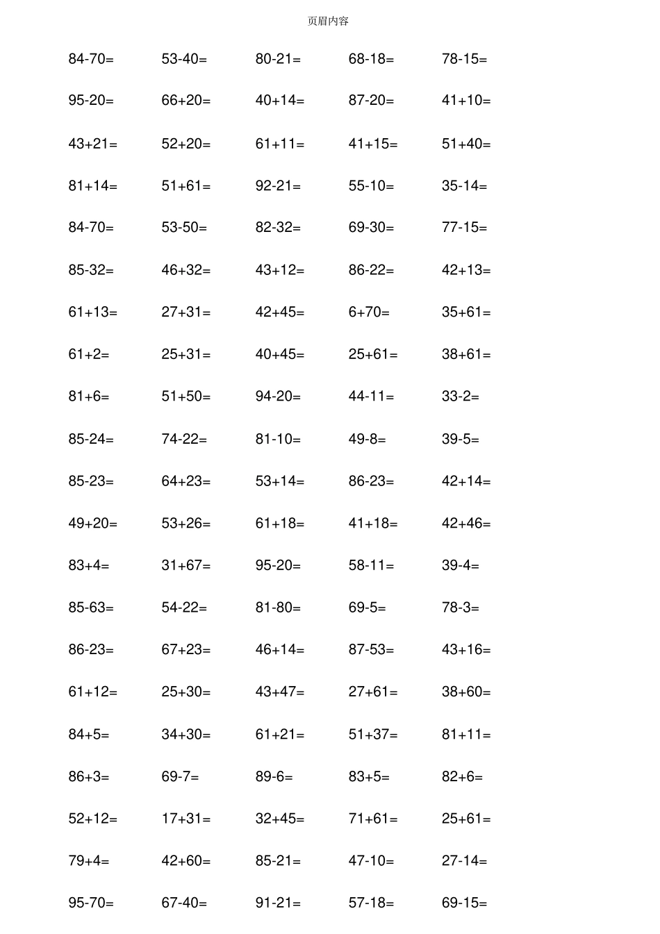 小学一年级数学口算题大全1000多道_第3页