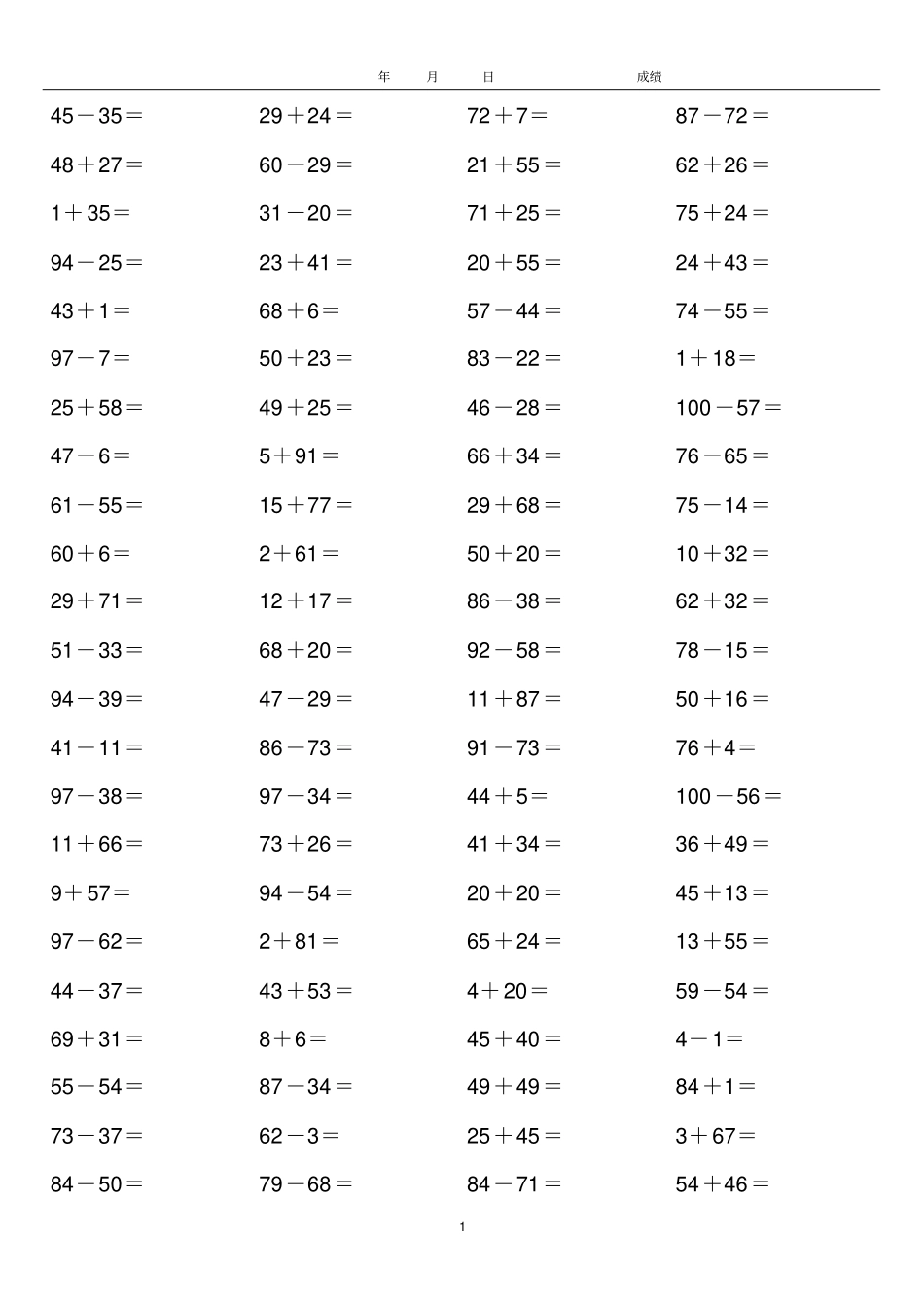 小学一年级数学计算题100以内_第1页