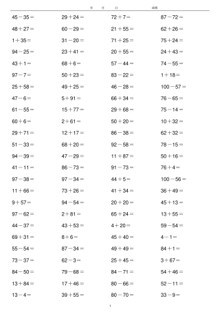 小学一年级数学计算题3600题100以内