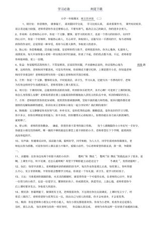 小学一年级评语