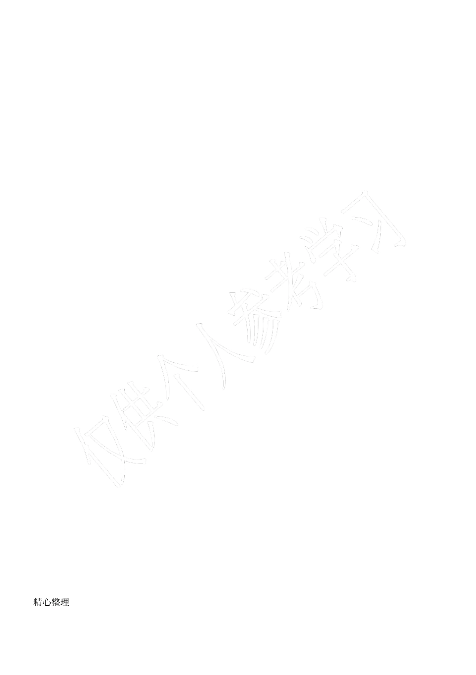小学一年级语文下册期末考试卷_第3页