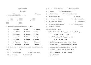 小学三年级下学期英语期中考试试题
