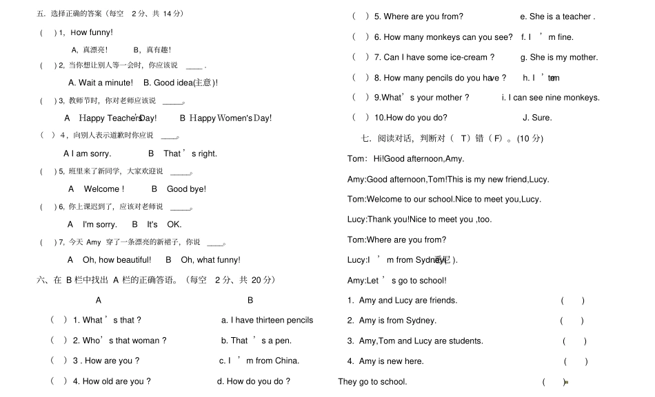 小学三年级英语下册期中测试题人教版_第2页