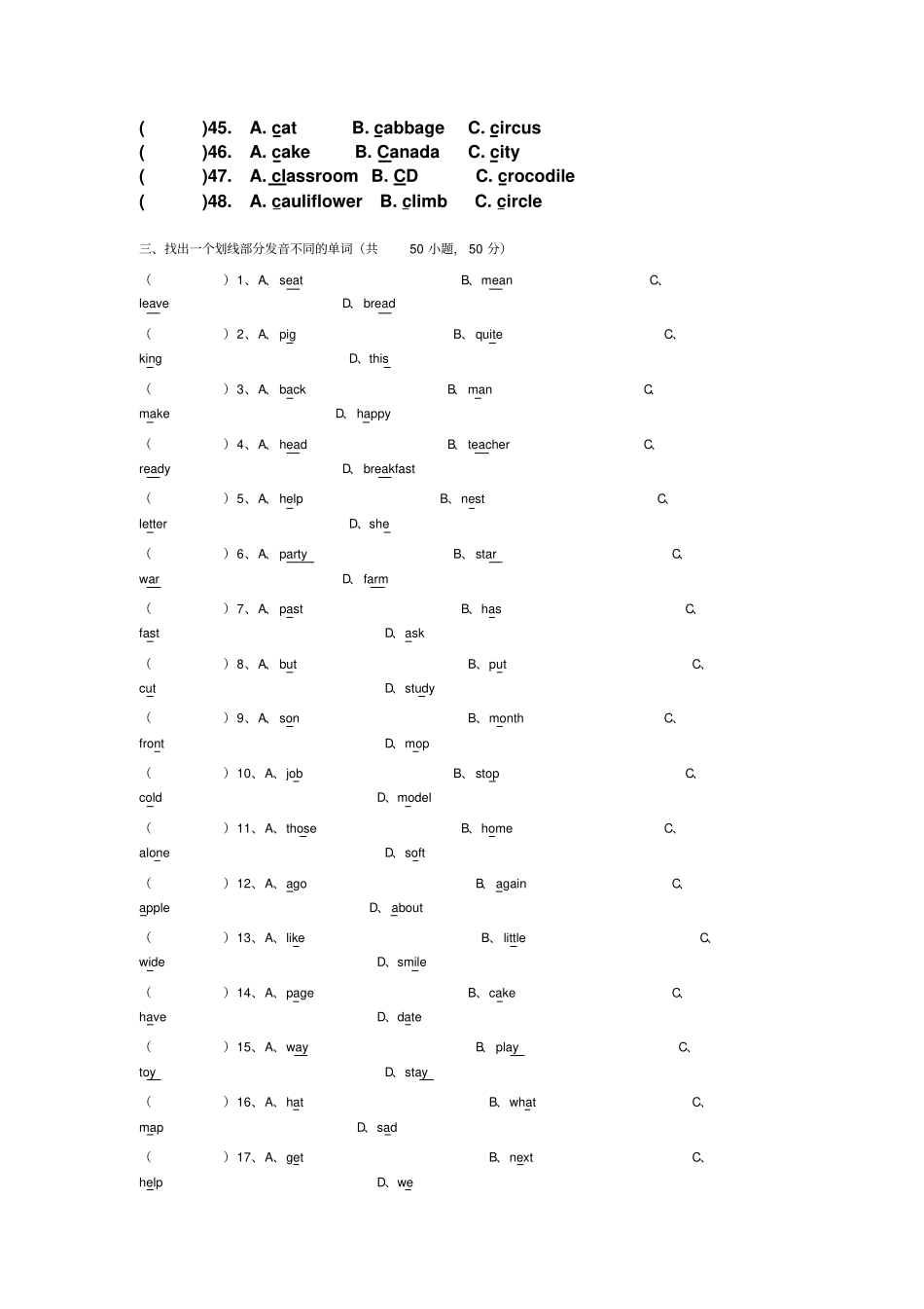 小学三年级英语划线单词发音读音不同练习题_第3页