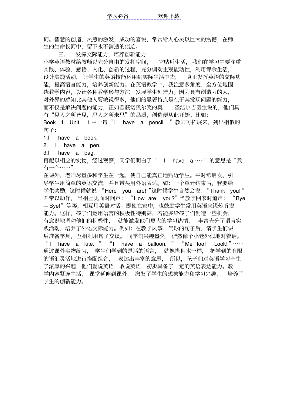 小学三年级英语教学反思_第2页