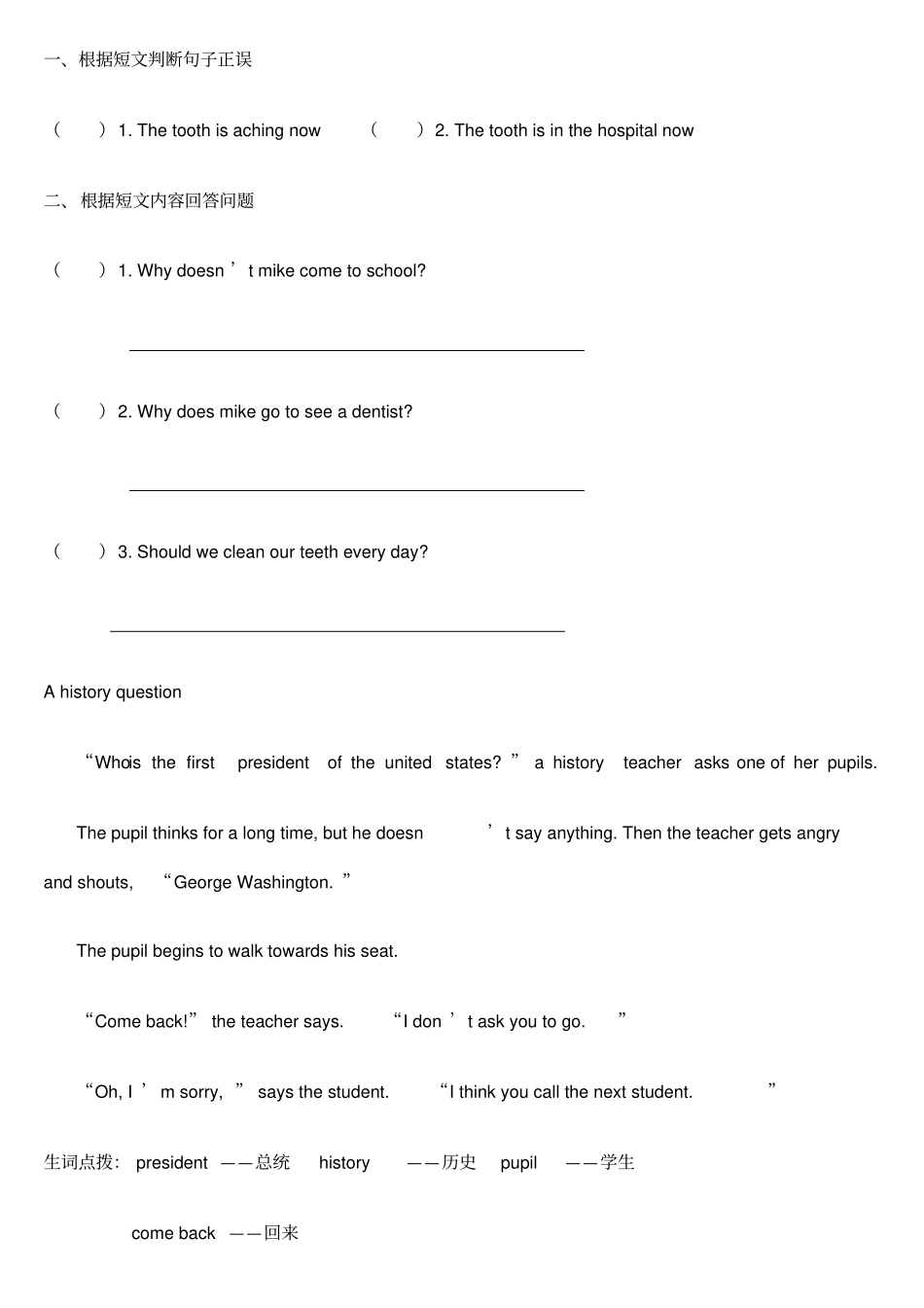 小学三年级英语测试题_第3页